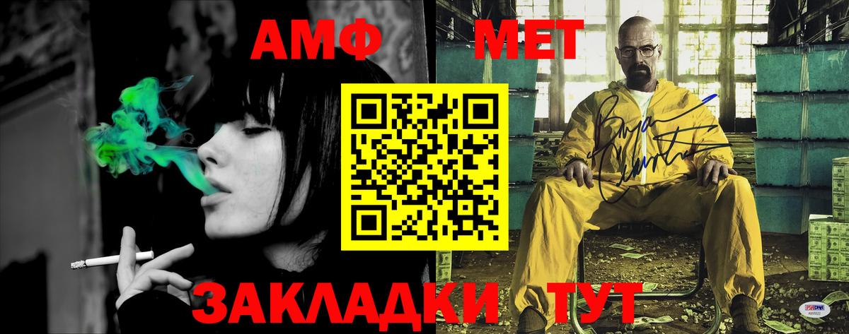 АМФ  АМФЕТАМИН 98%  АМФЕТАМИН  Вход с VPN    маркетплейс  Тулун 