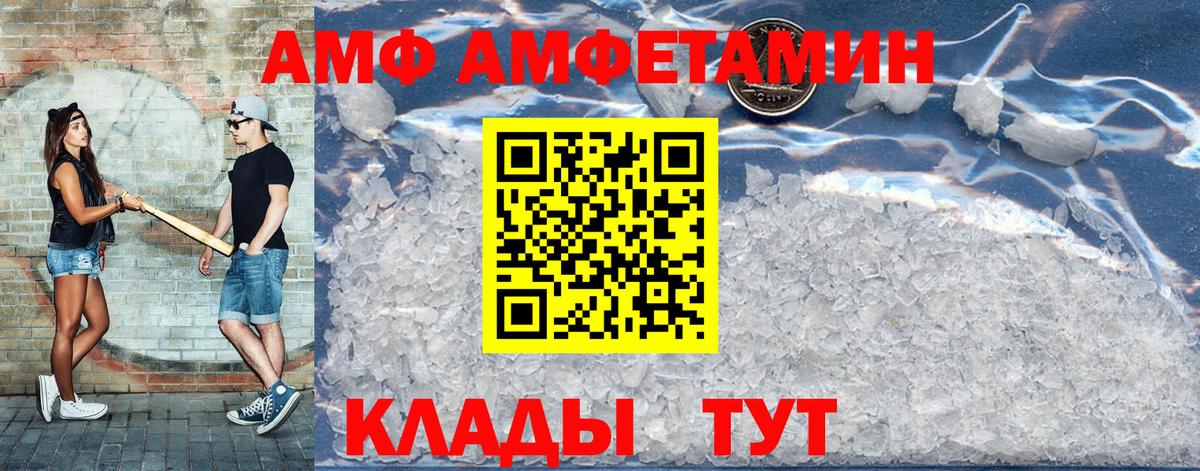 АМФ Розовый Тулун