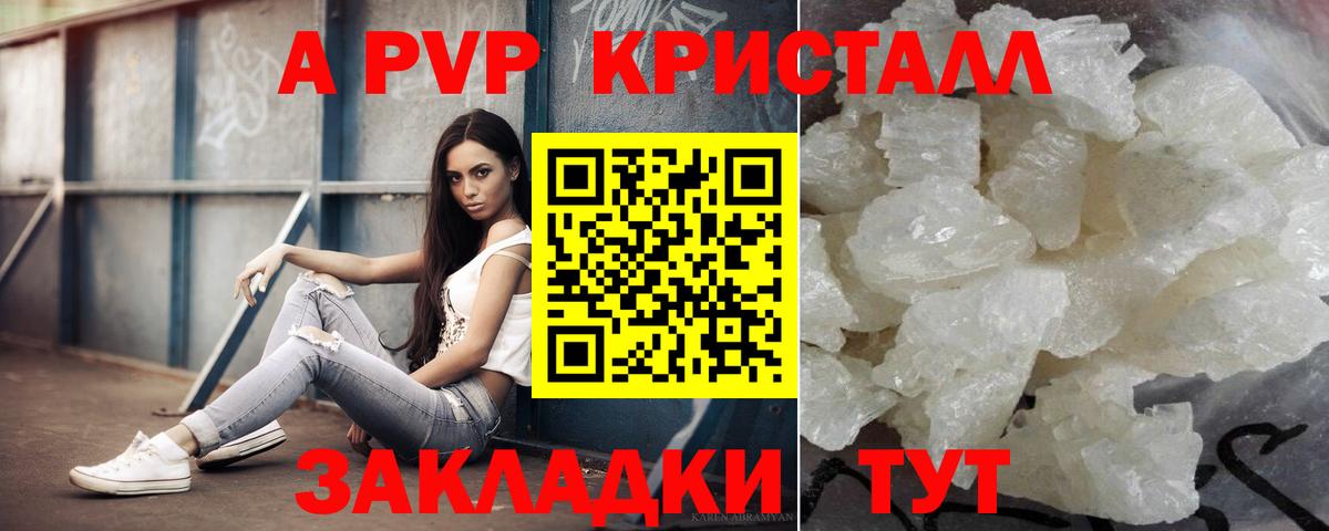 Тулун  Альфа ПВП СК КРИС  APVP VHQ  Alpha PVP  Вход с VPN 
