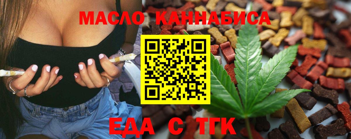 Тулун  Печенье с ТГК марихуана  Вход с VPN 