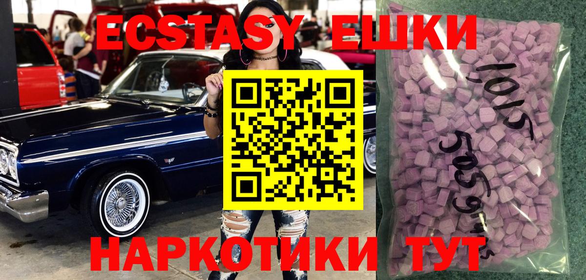 ЭКСТАЗИ  Экстази диски  Ecstasy DUBAI  Вход с VPN  Тулун 