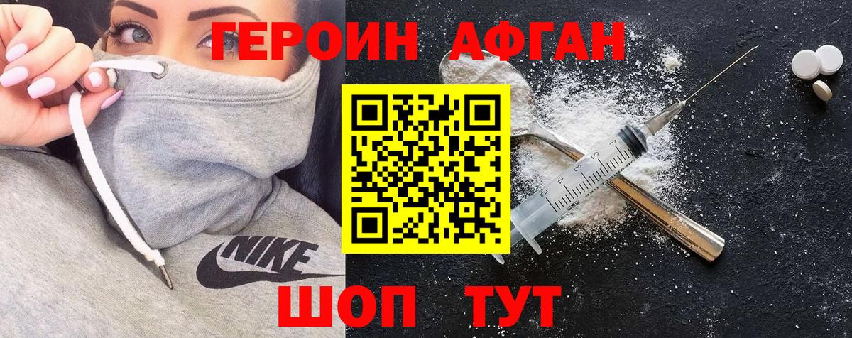 Героин Heroin  Вход с VPN  Героин  Тулун 