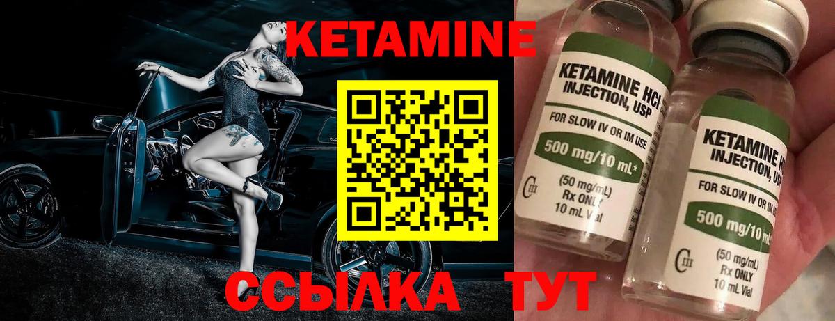 КЕТАМИН VHQ Тулун