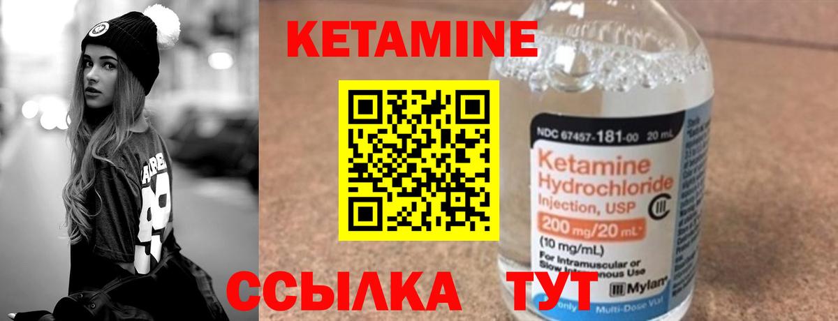 Кетамин ketamine  Кетамин VHQ  Вход с VPN  Тулун 