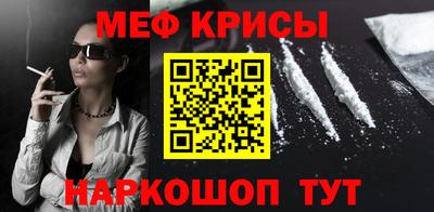 крисы Новокубанск