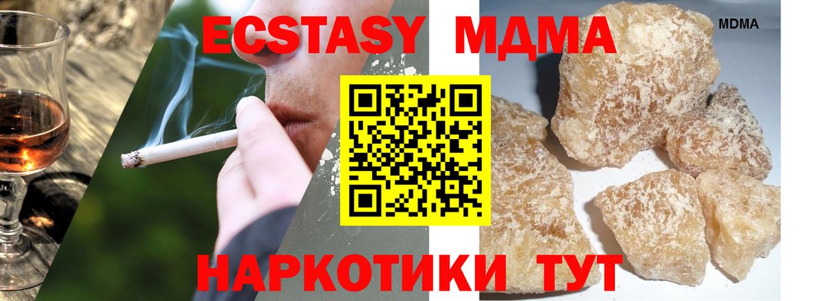 Тулун  МДМА VHQ  MDMA  Вход с VPN 