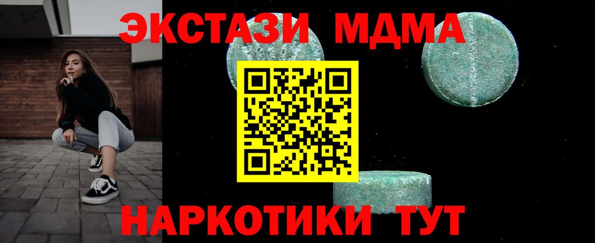 МДМА VHQ Тулун