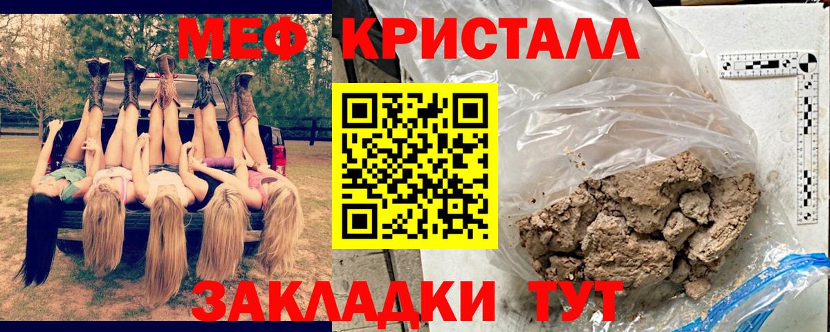 МЯУ-МЯУ VHQ  МЯУ-МЯУ 4 MMC  Меф  Вход с VPN  Тулун 