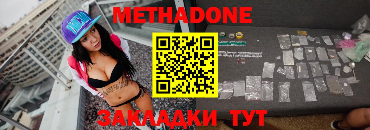 Тулун  МЕТАДОН мёд  Метадон кристалл  Вход с VPN 