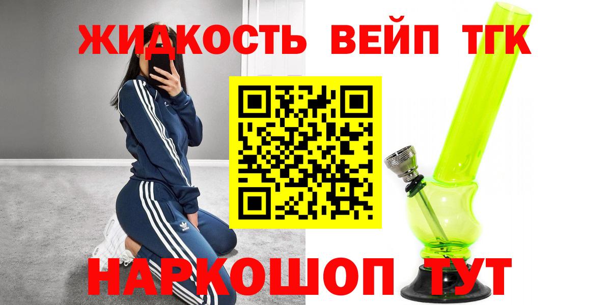 Дистиллят ТГК THC oil Тулун