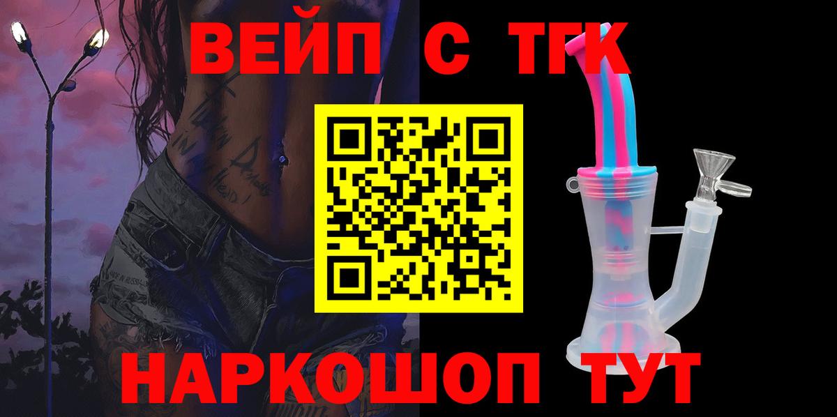 Дистиллят ТГК жижа  блэк спрут зеркало  как найти закладки  Тулун  Вход с VPN 